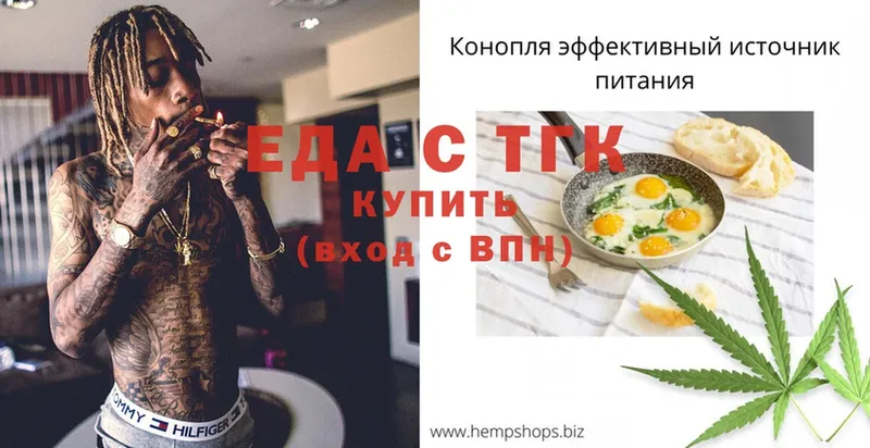 Cannafood конопля  МЕГА   Калачинск 