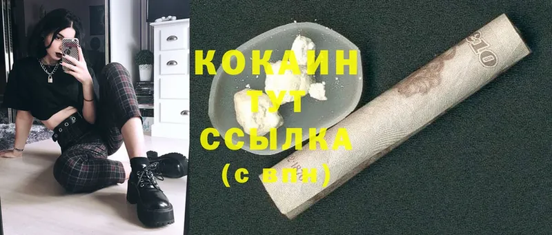 COCAIN Колумбийский  Калачинск 