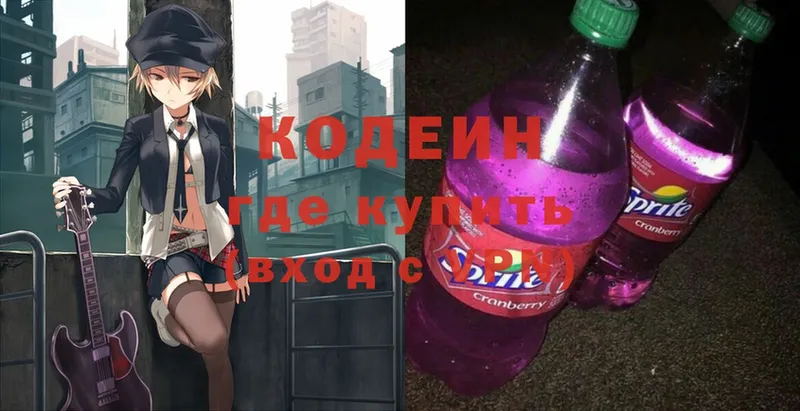 KRAKEN онион  Калачинск  Кодеиновый сироп Lean Purple Drank 