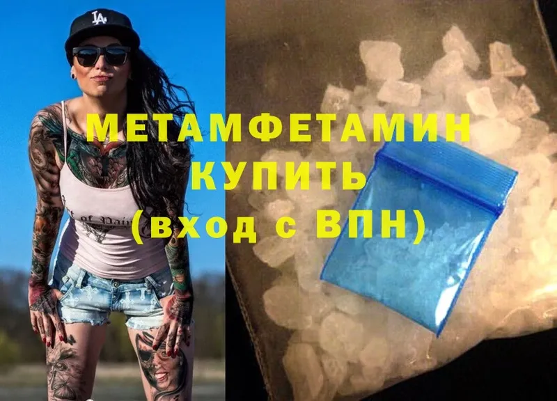 darknet как зайти  Калачинск  МЕТАМФЕТАМИН винт 